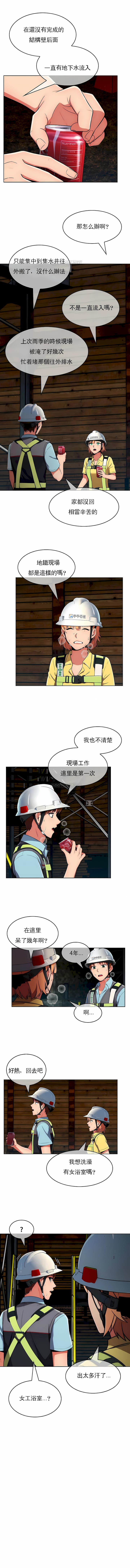 真誠的敏赫 在线观看 第28話 漫画图片9