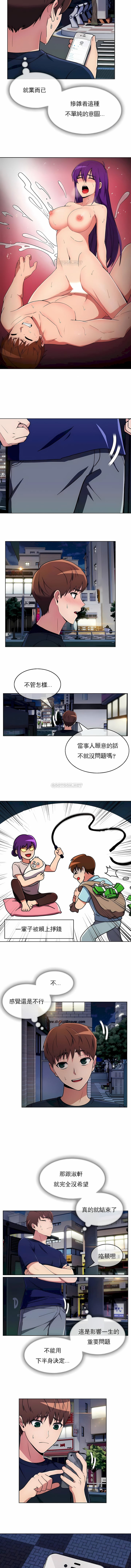 韩漫H漫画 真诚的敏赫  - 点击阅读 第31话 6