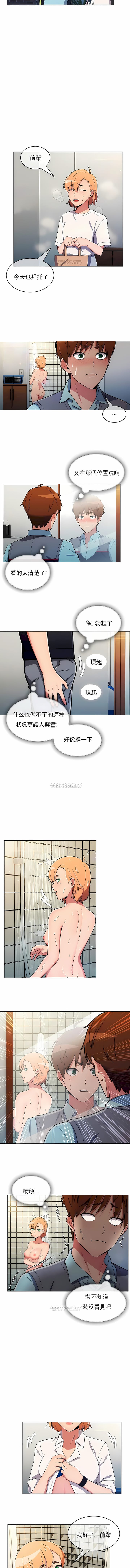 真誠的敏赫 在线观看 第33話 漫画图片2