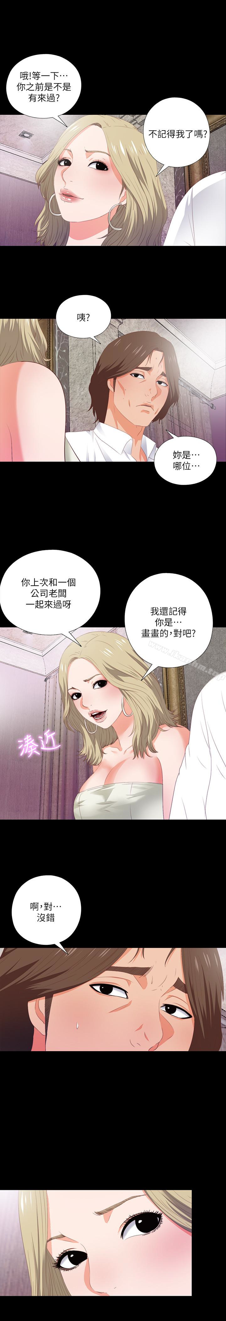 愛徒 在线观看 第7話-竟對學生有非分之想… 漫画图片1