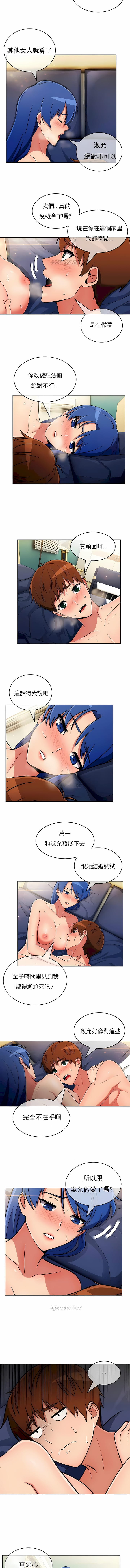 真誠的敏赫 在线观看 第36話 漫画图片6