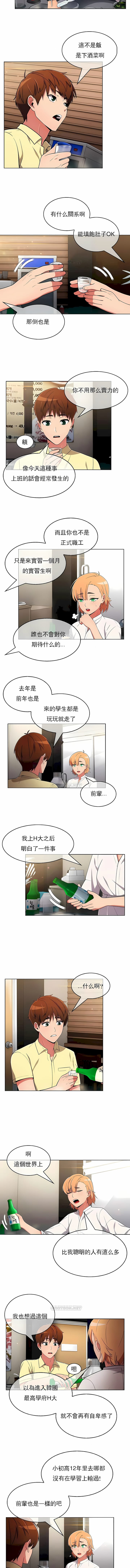 漫画韩国 真誠的敏赫   - 立即阅读 第38話第3漫画图片