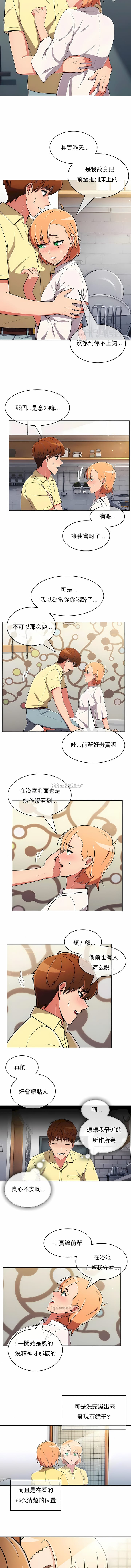 真誠的敏赫 在线观看 第39話 漫画图片2