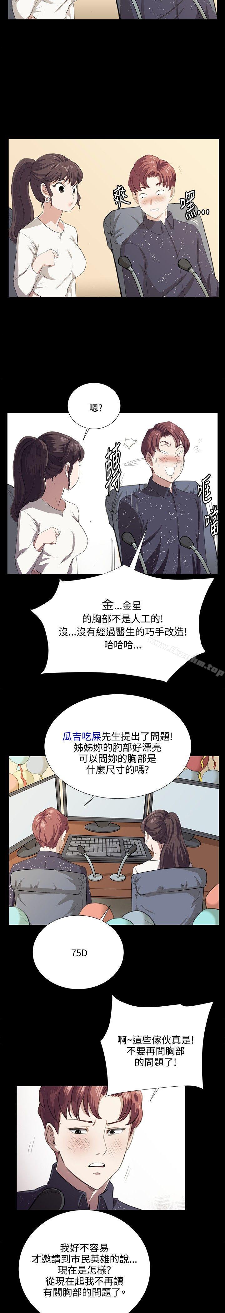 韩漫H漫画 深夜便利店  - 点击阅读 第61话 6