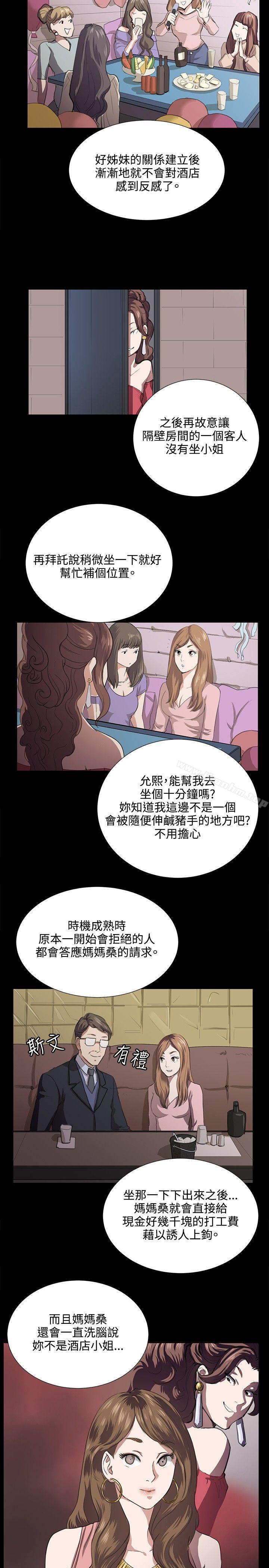 深夜便利店 在线观看 第61話 漫画图片16