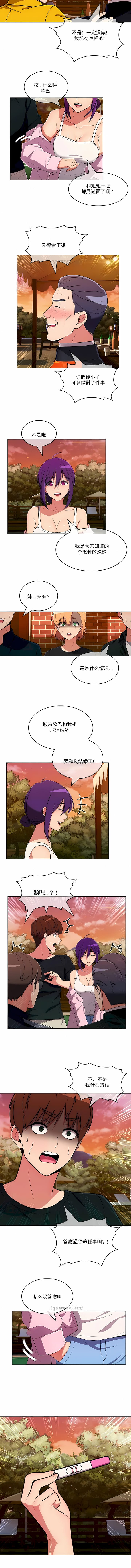 真誠的敏赫 在线观看 第45話 漫画图片4