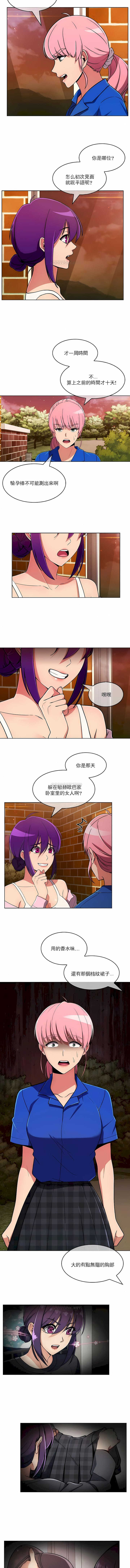 真誠的敏赫 在线观看 第46話 漫画图片2