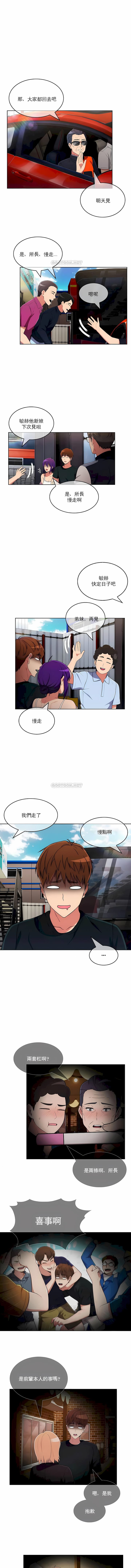 漫画韩国 真誠的敏赫   - 立即阅读 第47話第9漫画图片