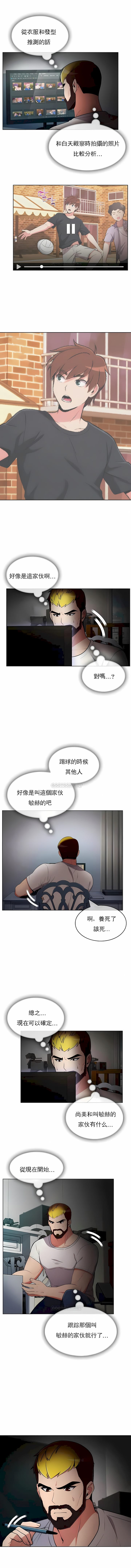 漫画韩国 真誠的敏赫   - 立即阅读 第48話第3漫画图片