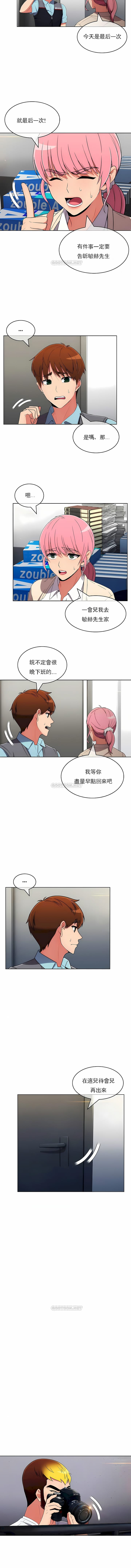 真誠的敏赫 在线观看 第48話 漫画图片9