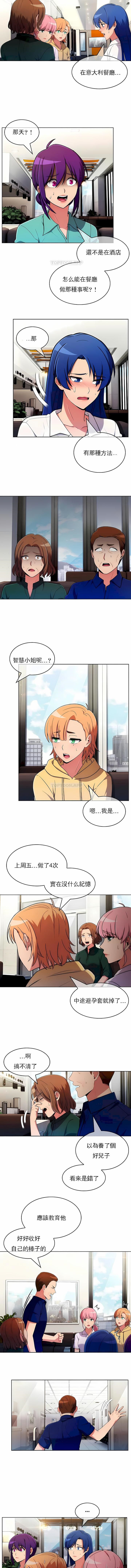 真誠的敏赫 在线观看 第53話 漫画图片8