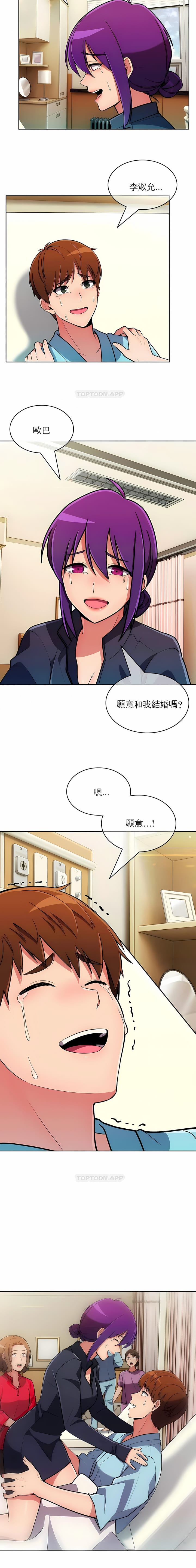 漫画韩国 真誠的敏赫   - 立即阅读 第55話第10漫画图片