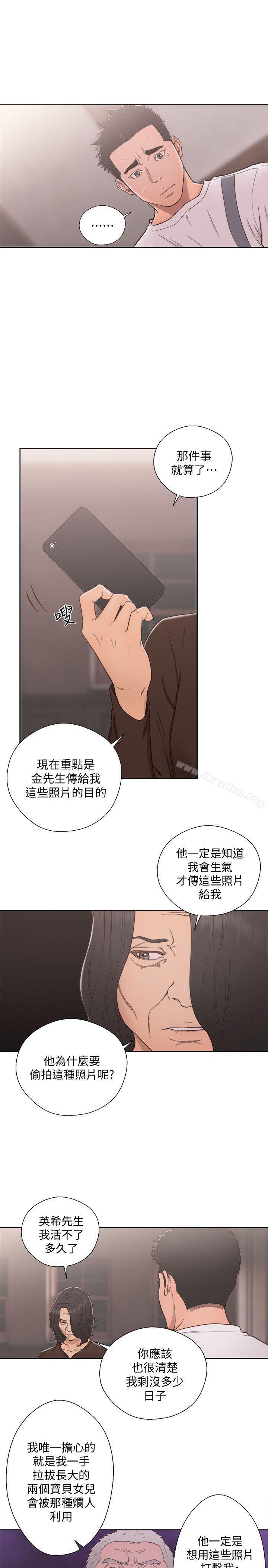 解禁:初始的快感漫画 免费阅读 第71话-请保护我两个女儿 9.jpg