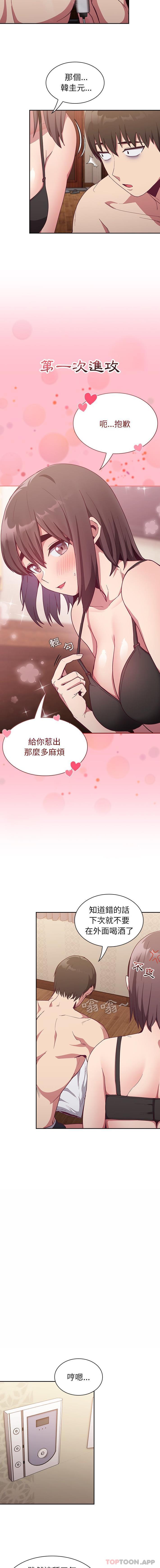 韩漫H漫画 陌生的未婚妻  - 点击阅读 第16话 4