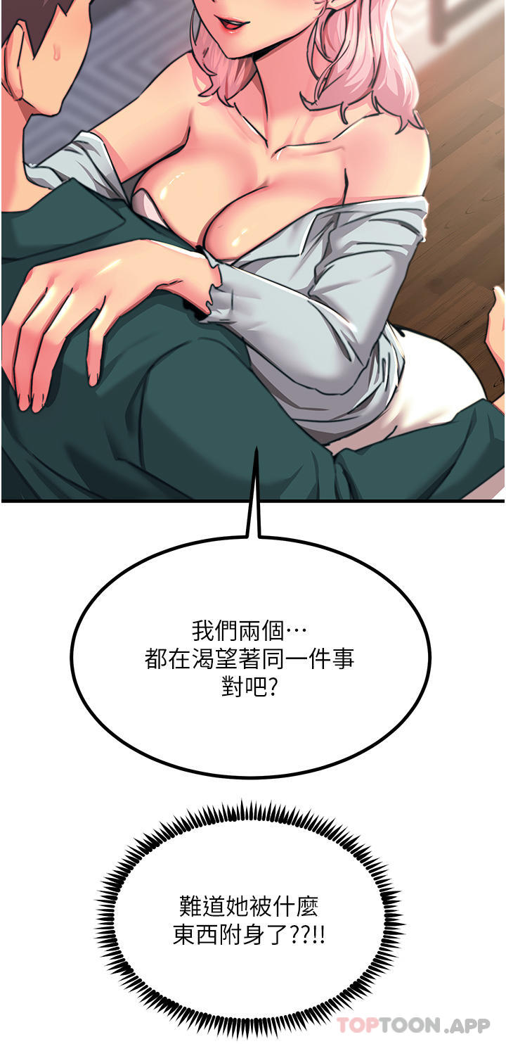 漫画韩国 觸電大師   - 立即阅读 第40話-頂破處女膜吧第22漫画图片