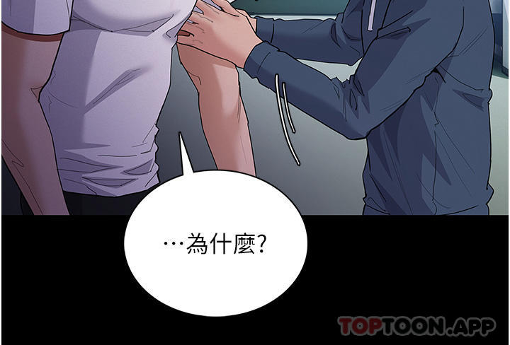 癡漢成癮 在线观看 第31話-背叛朋友的獎勵 漫画图片13