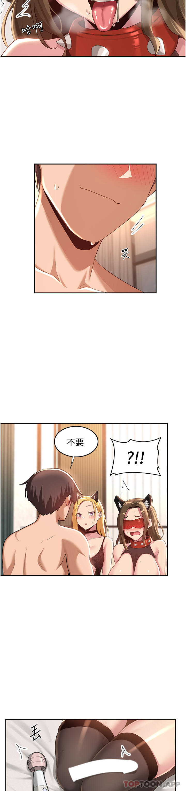 深度交流會 在线观看 第66話-粗暴的棍棒伺候 漫画图片14