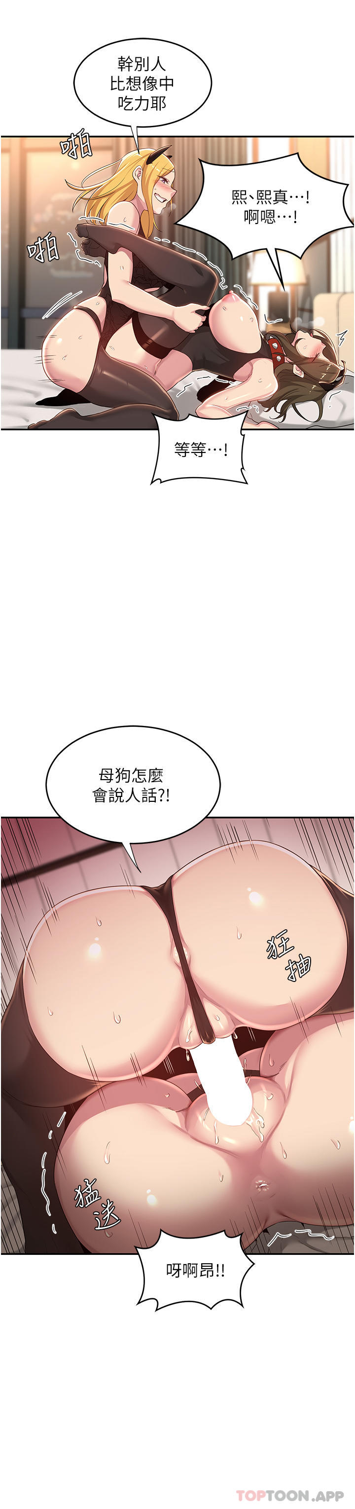 韩漫H漫画 深度交流会  - 点击阅读 第66话-粗暴的棍棒伺候 35