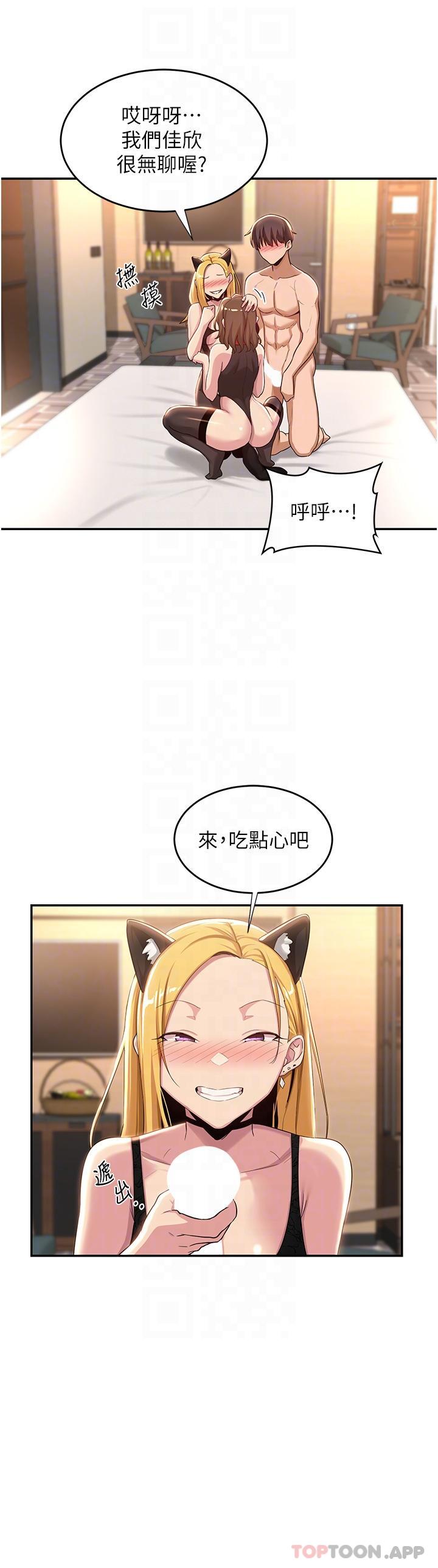 深度交流會 在线观看 第66話-粗暴的棍棒伺候 漫画图片26