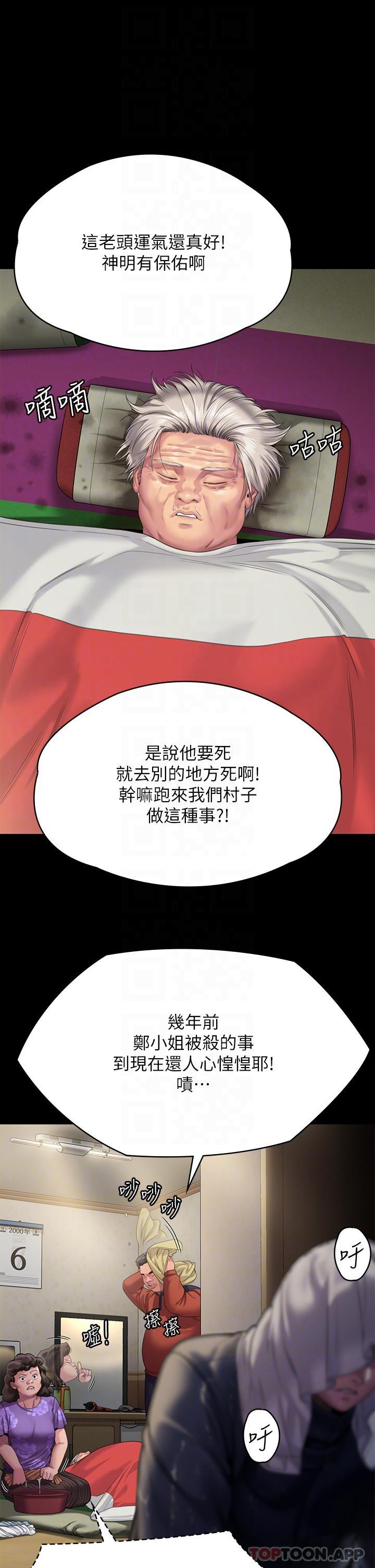 漫画韩国 傀儡   - 立即阅读 第268話-腿張開，我幫妳止癢第22漫画图片