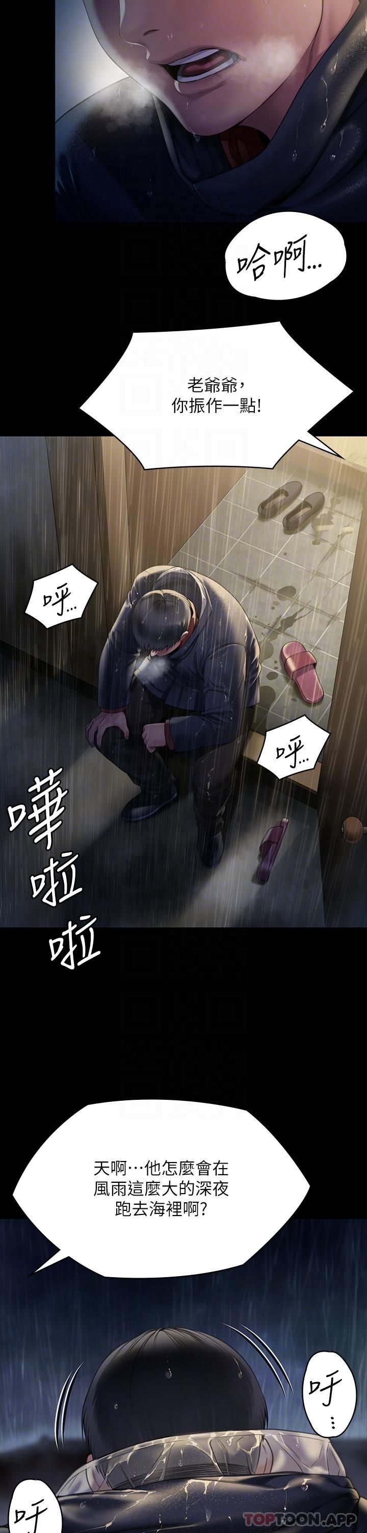 漫画韩国 傀儡   - 立即阅读 第268話-腿張開，我幫妳止癢第14漫画图片