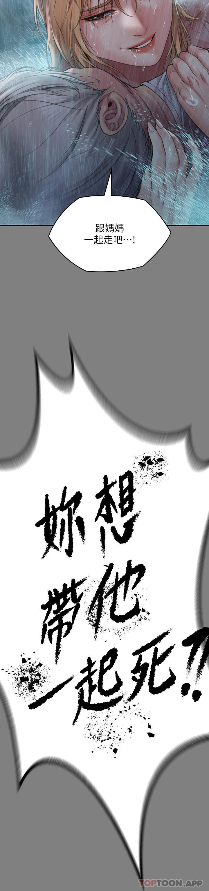 韩漫H漫画 傀儡  - 点击阅读 第268话-腿张开，我帮妳止痒 29