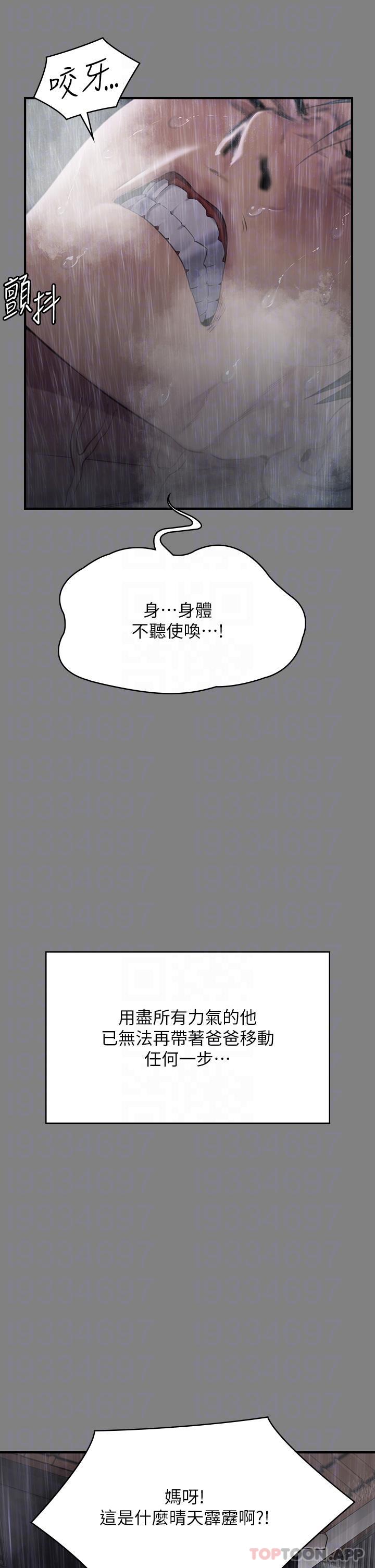 韩漫H漫画 傀儡  - 点击阅读 第268话-腿张开，我帮妳止痒 18