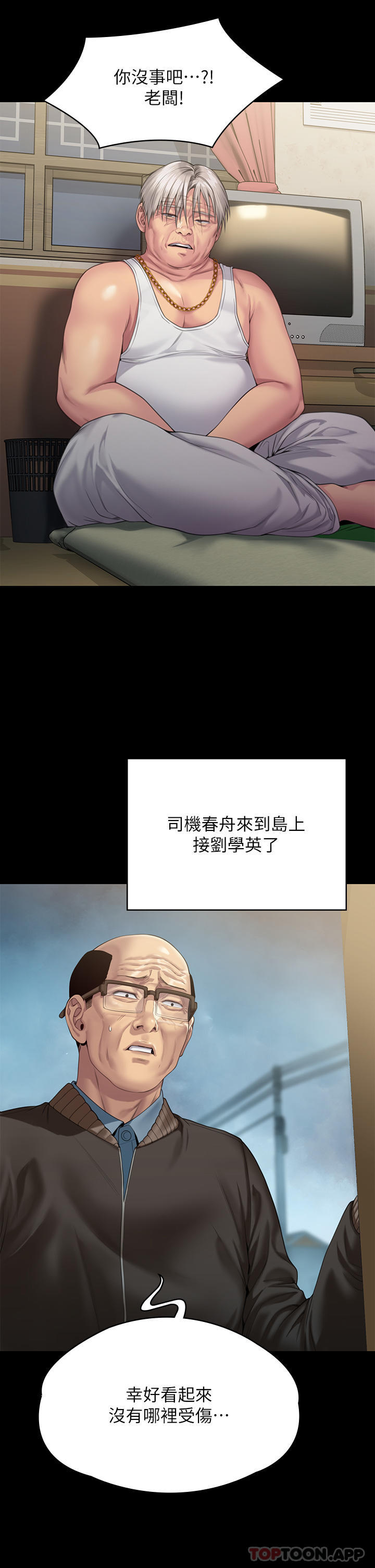 傀儡 在线观看 第268話-腿張開，我幫妳止癢 漫画图片46