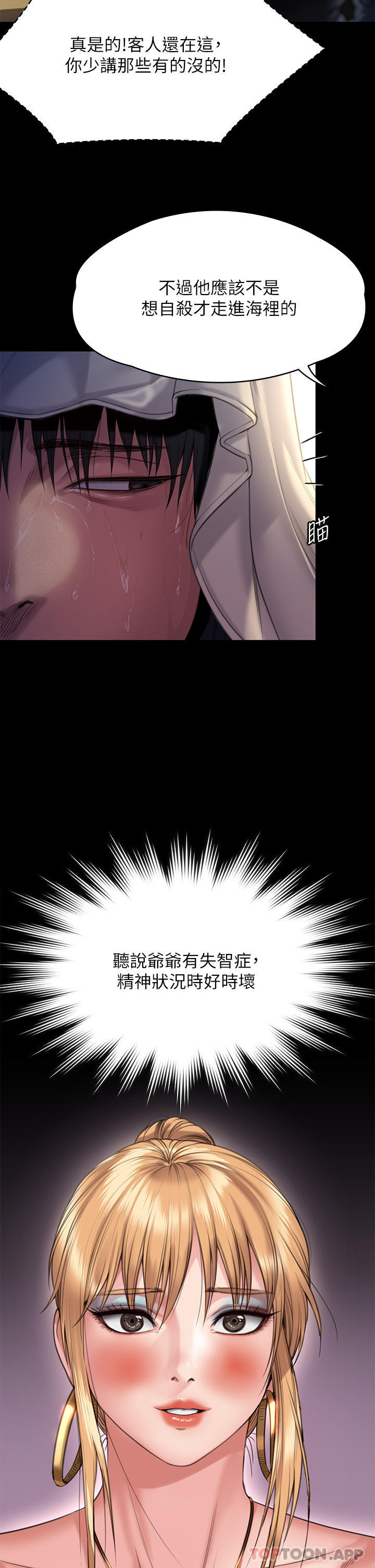 傀儡 在线观看 第268話-腿張開，我幫妳止癢 漫画图片23