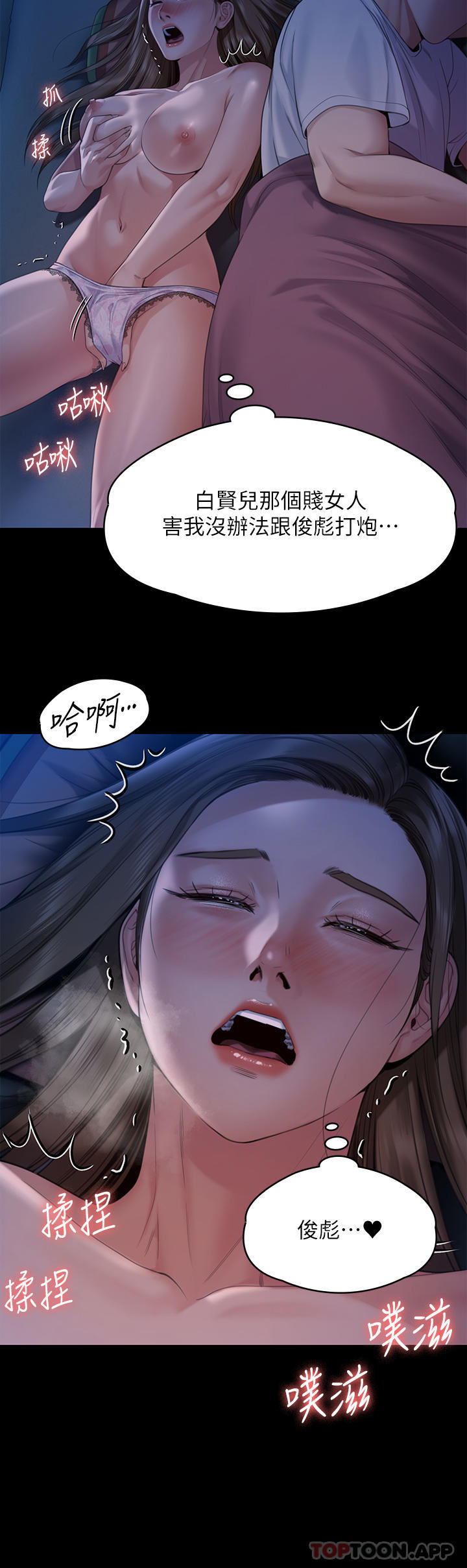 傀儡 在线观看 第268話-腿張開，我幫妳止癢 漫画图片68