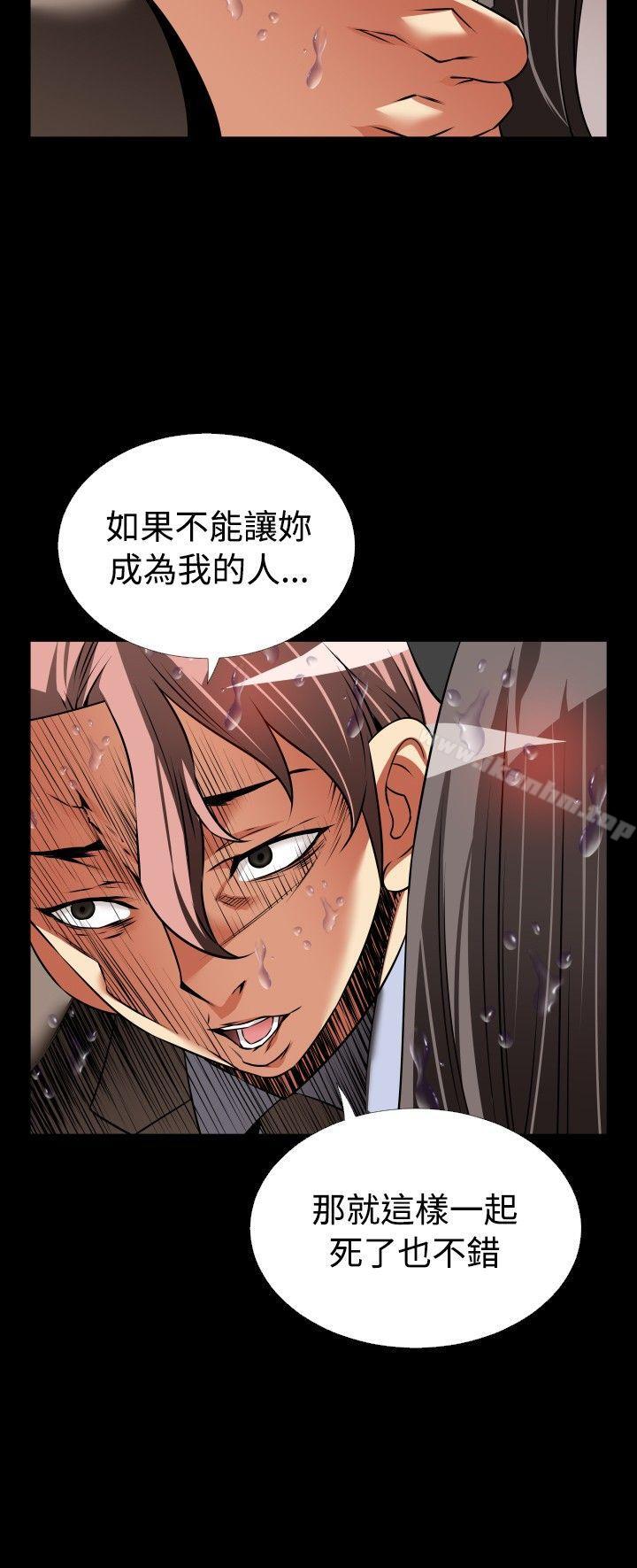 戀愛輔助器 在线观看 第103話 漫画图片11