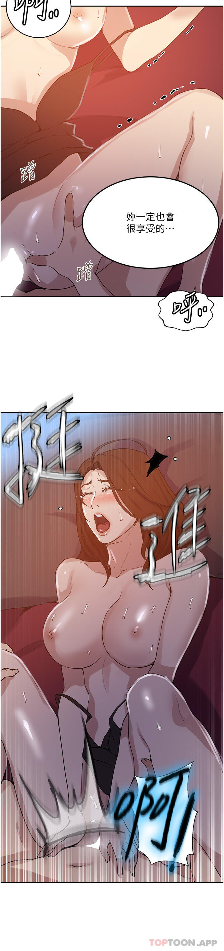 漫画韩国 秘密教學   - 立即阅读 第172話-在老公面前被幹爽度加倍第11漫画图片