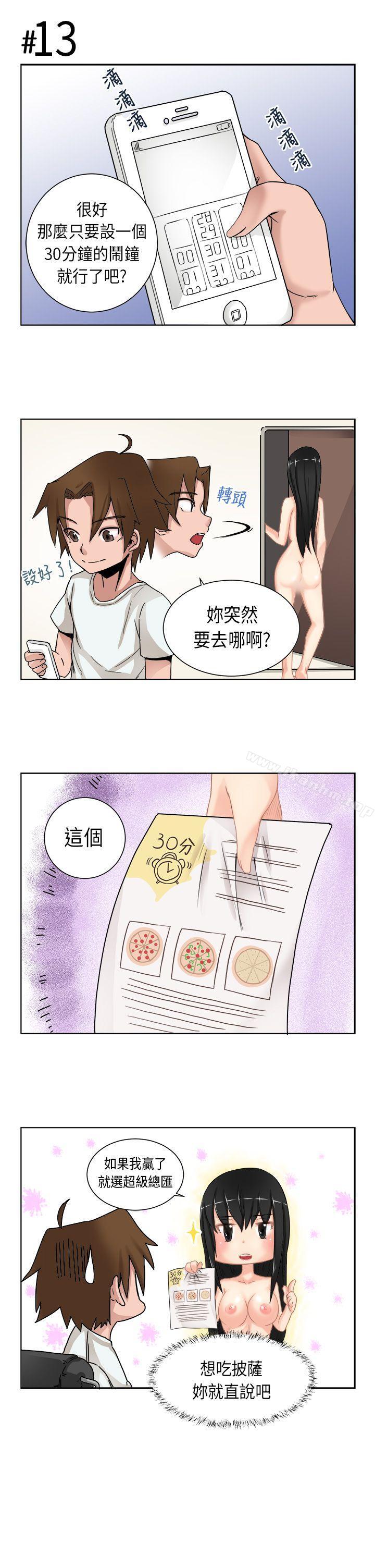 女朋友 在线观看 女朋友 [尹率雅篇]序曲 - 某一天的日常<2> 漫画图片7