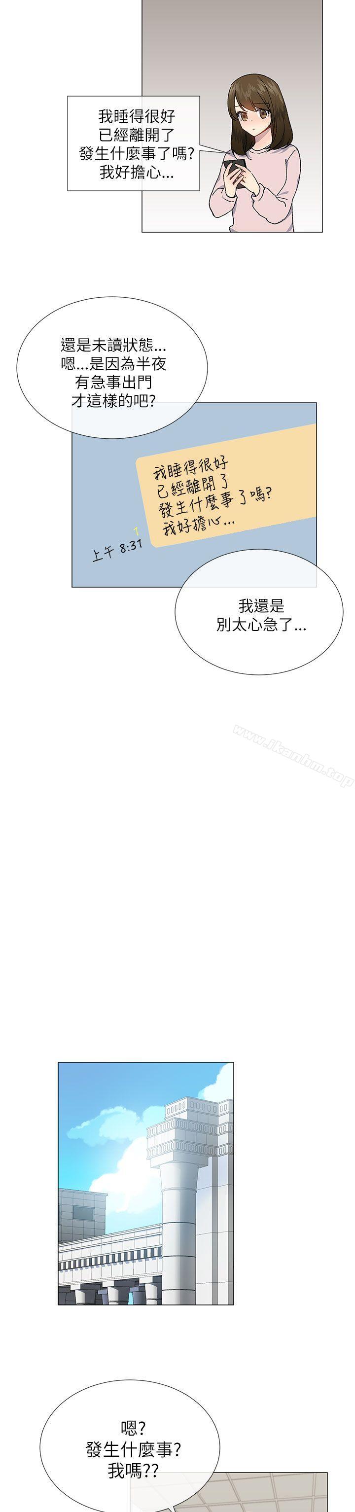 小一轮的纯爱女孩 第20話 韩漫图片5