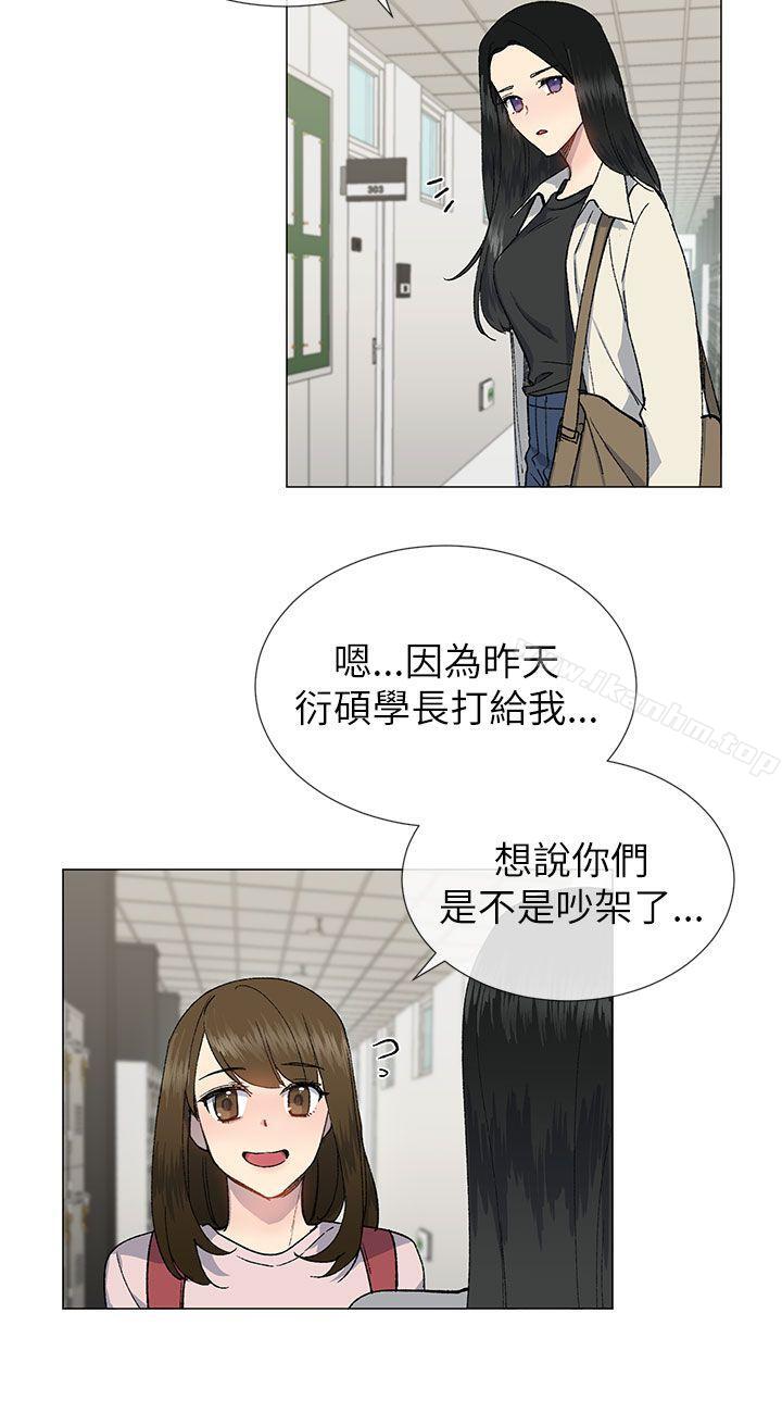 小一輪的純愛女孩 在线观看 第20話 漫画图片6