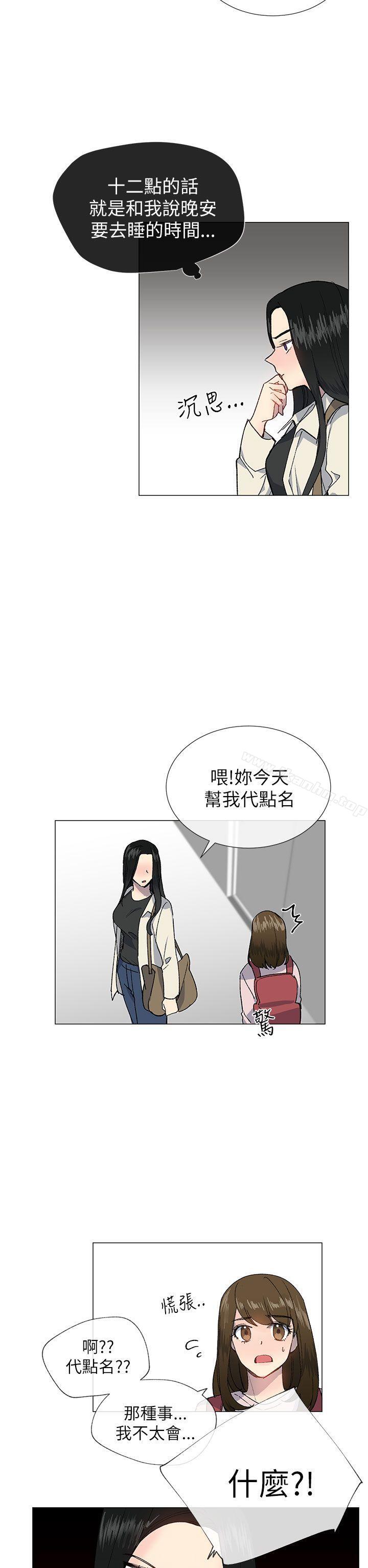 漫画韩国 小一輪的純愛女孩   - 立即阅读 第20話第14漫画图片