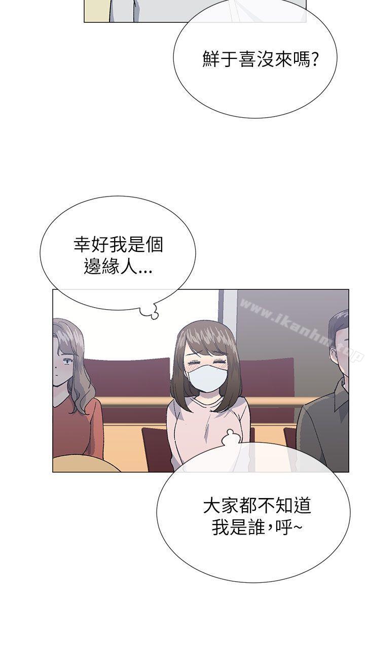 小一輪的純愛女孩 在线观看 第20話 漫画图片18