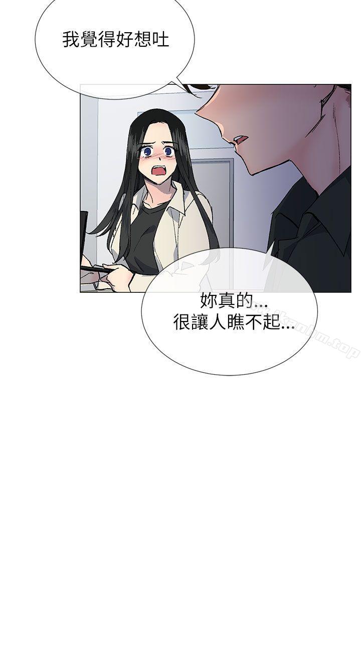 小一輪的純愛女孩 在线观看 第20話 漫画图片30