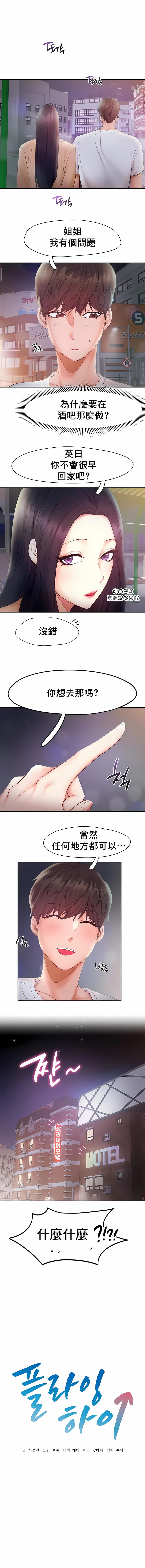 Flying High 第23话 1.jpg