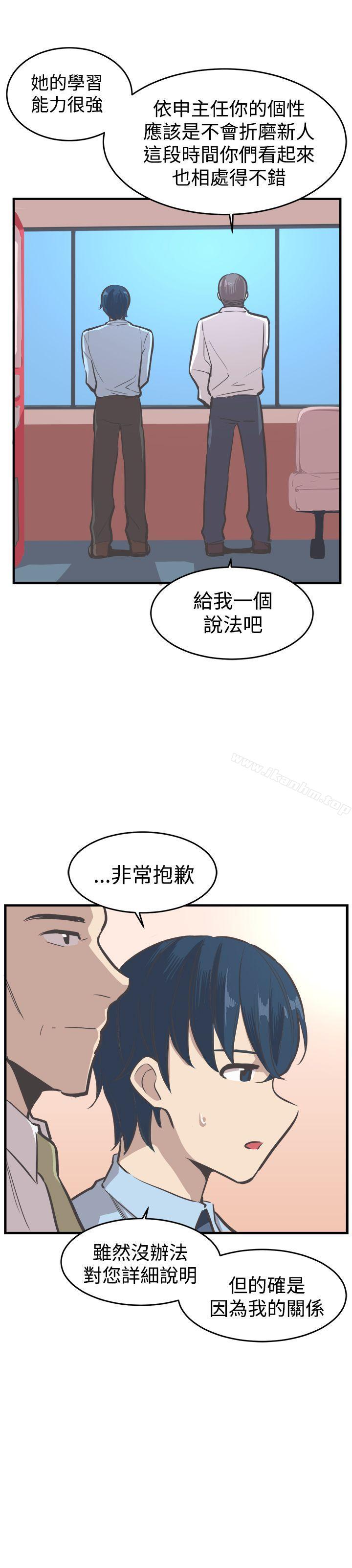 漫画韩国 青春男女   - 立即阅读 第17話第5漫画图片