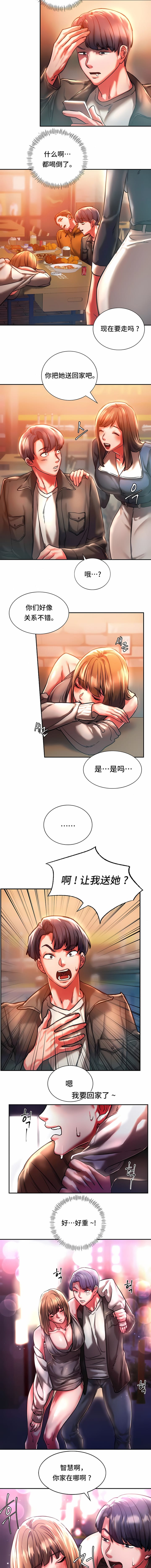 同級生 在线观看 第3話 漫画图片9