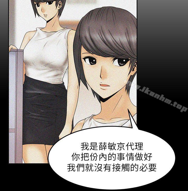 MY OFFICE LADYS 在线观看 第19話 漫画图片3