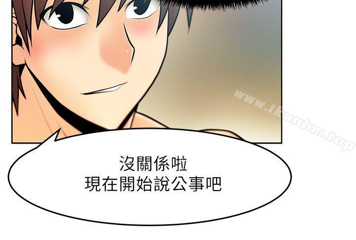 MY OFFICE LADYS 在线观看 第19話 漫画图片8