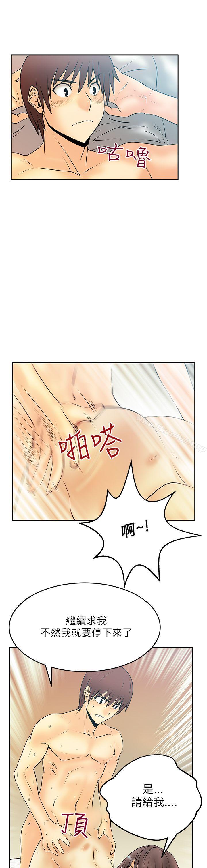 漫画韩国 MY OFFICE LADYS   - 立即阅读 第19話第17漫画图片