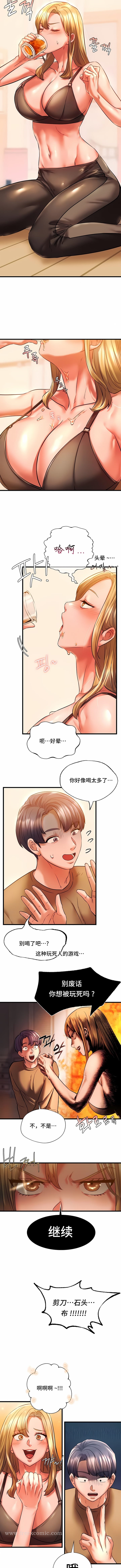 漫画韩国 同級生   - 立即阅读 第11話第4漫画图片