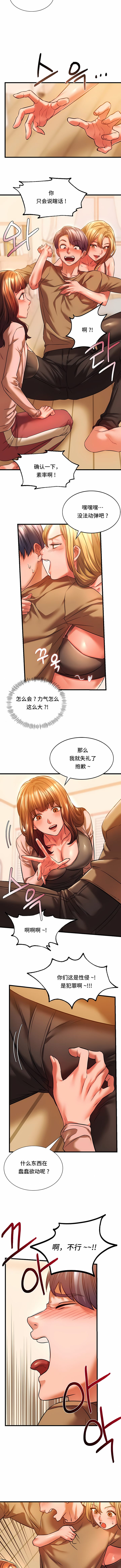 同級生 在线观看 第11話 漫画图片8