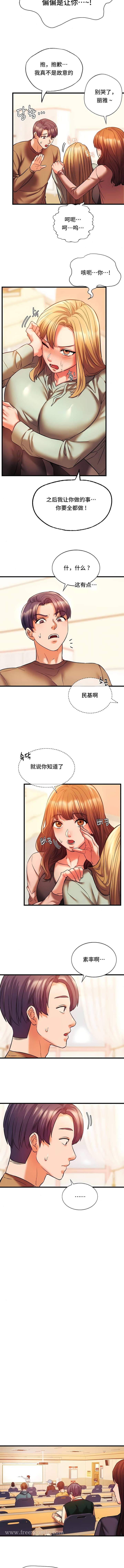 漫画韩国 同級生   - 立即阅读 第12話第4漫画图片