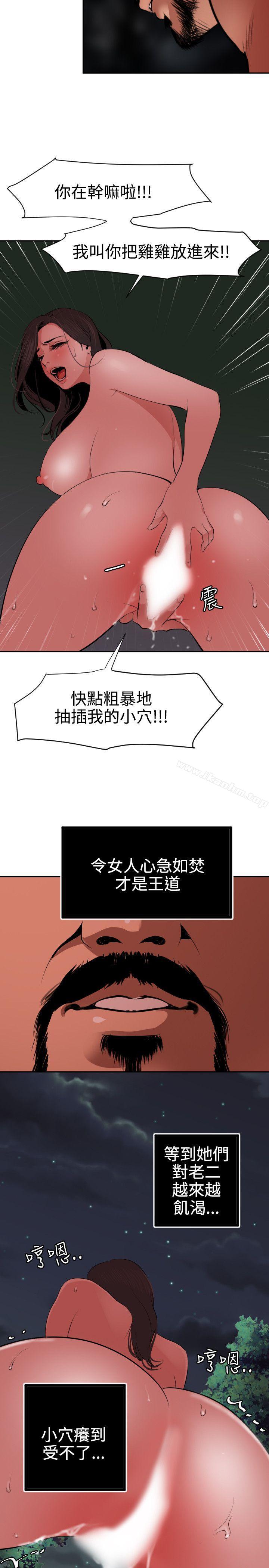 欲求王漫画 免费阅读 第58话 14.jpg