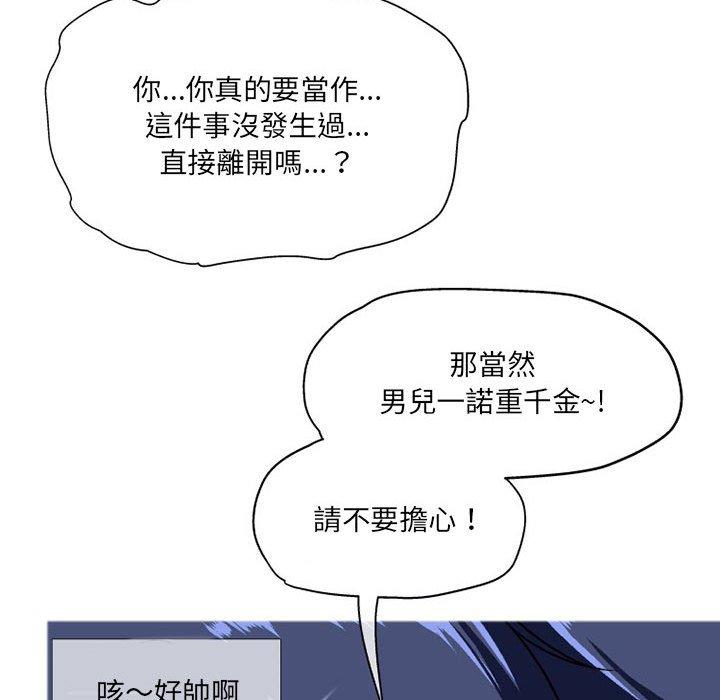 上司的地雷別亂踩 在线观看 第10話 漫画图片148