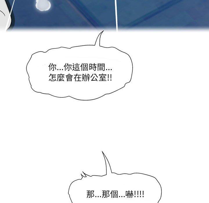 韩漫H漫画 上司的地雷别乱踩  - 点击阅读 第10话 53